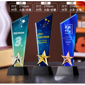 金屬五角星彩印水晶獎盃2